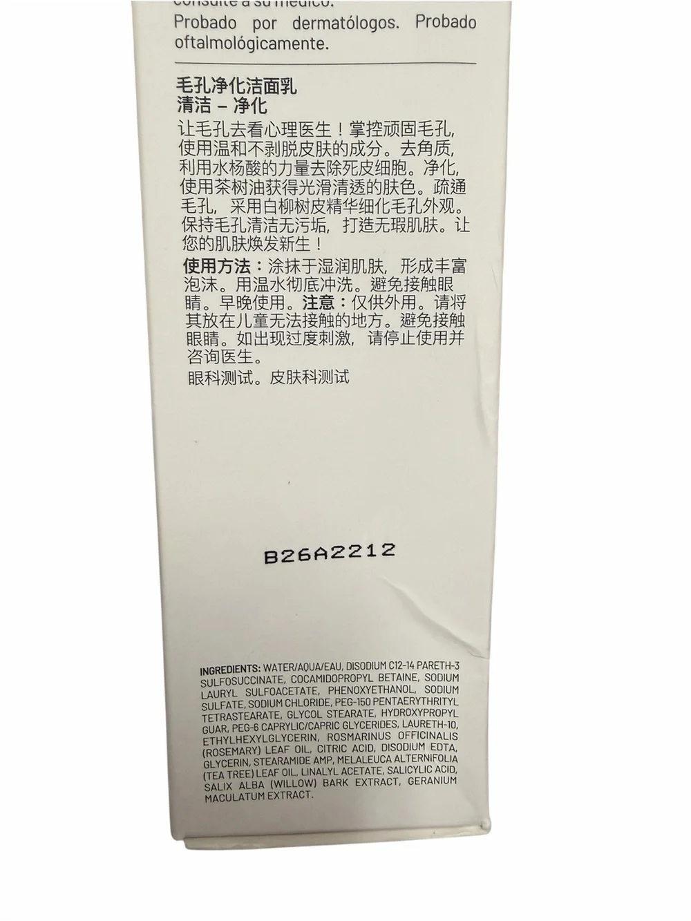 Dr. Brandt Foundation Collection Reset Cleanser 4.2 oz New Sealed Deep Clean